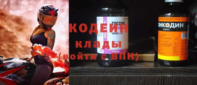 Кодеиновый сироп Lean напиток Lean (лин)  KRAKEN сайт  Сафоново  купить наркотик 